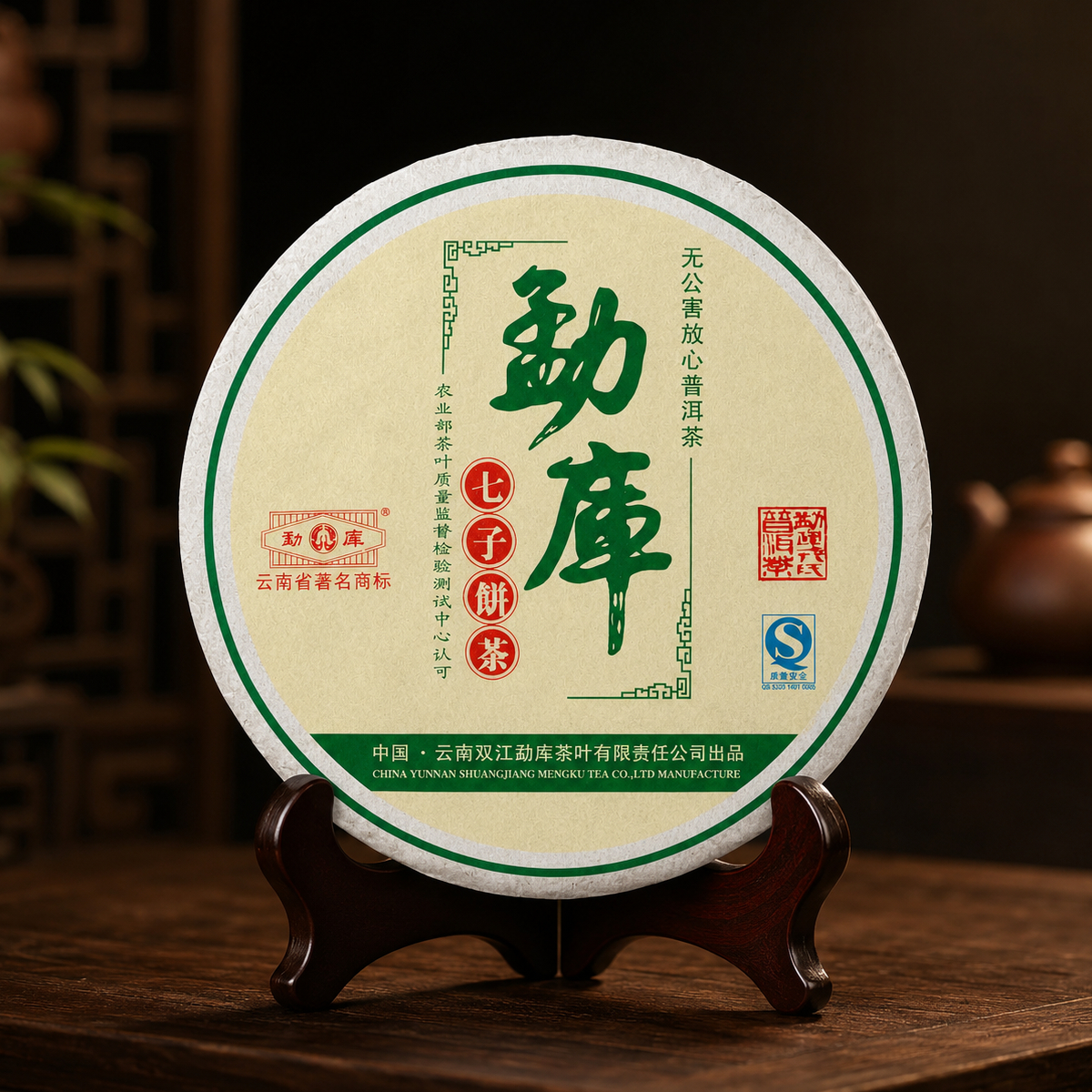 Чай Шен Пуер Mengku Rongshi Ці Цзи Бін 2006 року 400 г купити
