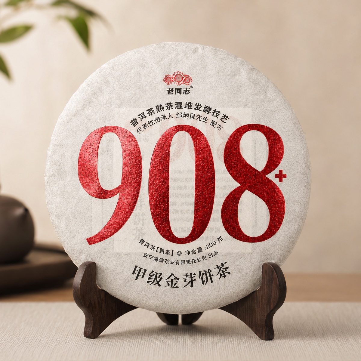 Чай Шу Пуер Haiwan Lao Tong Zhi 908+ 2025 року 200 г &mdash; оригінальна упаковка