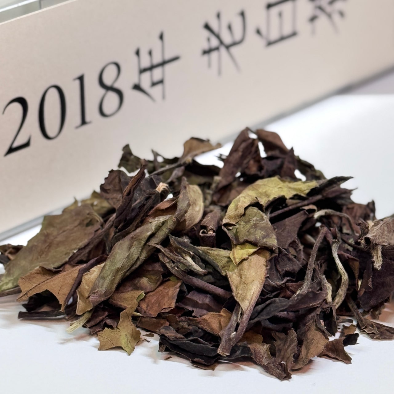 Белый чай Шоу Мэй (Брови старца) Mingce 2018 года