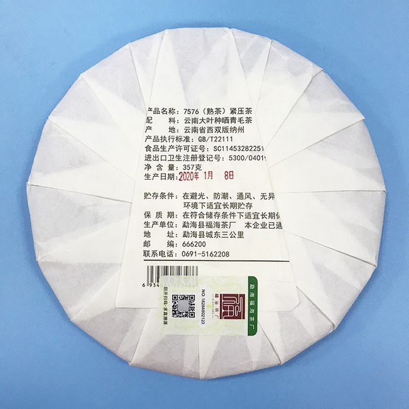Шу Пуэр Fu Hai Cha Chang 7576 2020 года Шу Пуэр Fu Hai Cha Chang 7576 2020 года