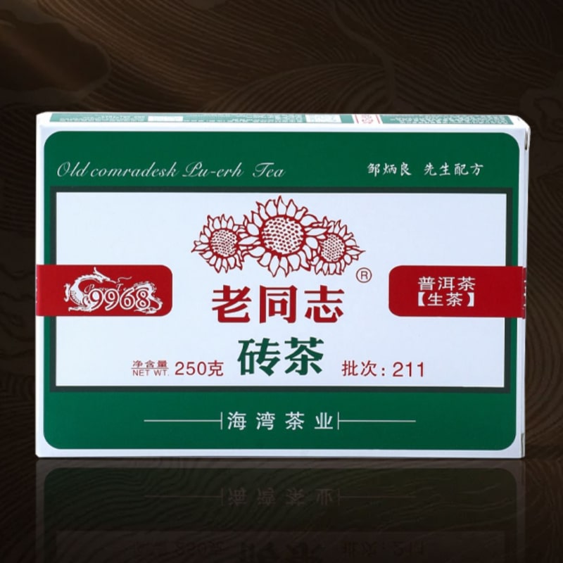 Чай Шен Пуер Haiwan Lao Tong Zhi 9968 211 2021 року &mdash; цеглинка 250 г