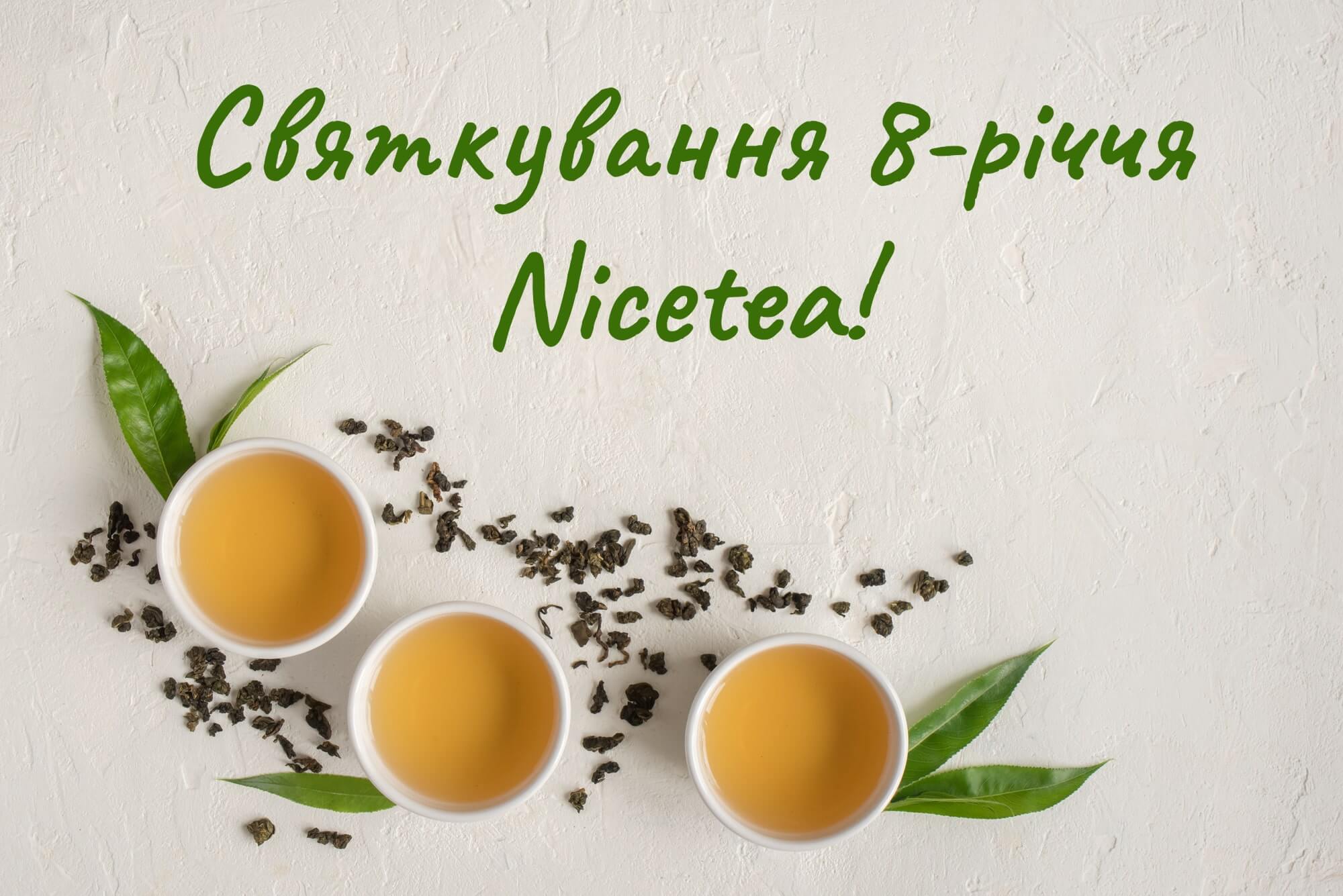 Nicetea — історія магазину китайського чаю та чайної культури