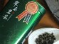 Чай улун Цуй Юй (Нефритовый) Ming Shan Ming Zao 300 г 7