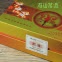 Чай Молочный улун Ming Shan Ming Zao 300 г в подарочной упаковке 0