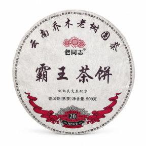 Чай Шу Пуэр Haiwan Lao Tong Zhi Ба Ван Бин 2019 года 500 г