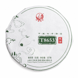 Чай Шен Пуэр Сягуань T8653 2019 года 357 г