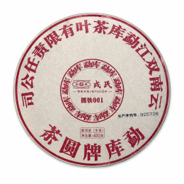 Чай Шен Пуер Mengku Rongshi 001 2022 400 г
