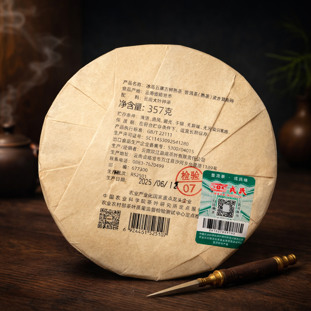 Шу Пуэр 357 г Mengku Rongshi &mdash; премиальный блин Биндао