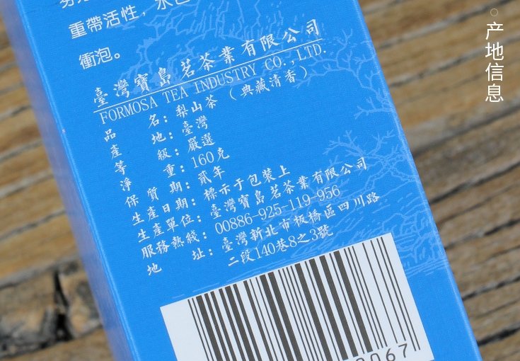 Улун Лишань Ming Shan Ming Zao 160 г