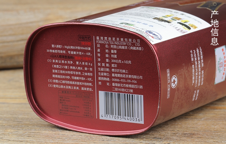 Алишань Ming Shan Ming Zao 300 г Алишань Ming Shan Ming Zao 300 г