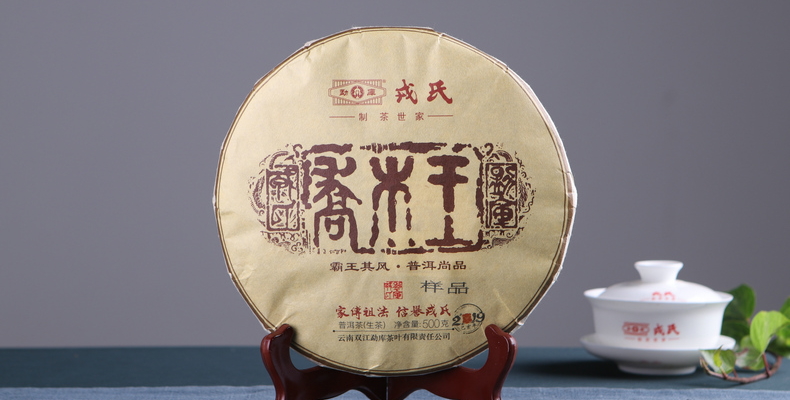 Чай Шен Пуер Mengku Rongshi Цяо Му Ван (Король високих дерев) 2019 року